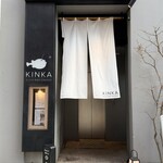 KINKA sushi bar izakaya - 
