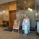 博多もつ鍋 もつ喜 - 
