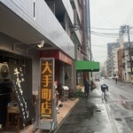 花山椒 - 