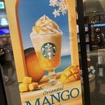 スターバックス コーヒー - 