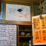 宗谷 - 店内はﾏｽﾀｰの漫画が