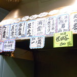 宗谷 - 日本酒は13種