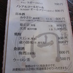 北鎌倉 円 - 飲み物のメニュー