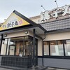 すし 銚子丸 竹の塚店