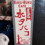 アラジン - 店名が一番下に小さく入ってます(^^)