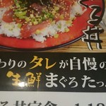 銀しゃり かまど食堂 - 