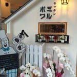 キッチンミルポワ - 入り口すぐミルポワおじさんがお迎え