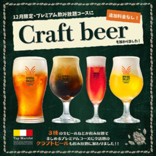 サカエビアテラス バーデンバーデン_1