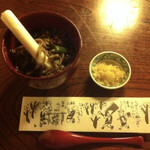 田季野