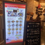 친탄탄 카이힌 마쿠하리 에키마에점 - ランチメニュー