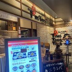 친탄탄 카이힌 마쿠하리 에키마에점 - 入り口