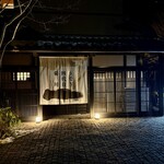 輕井澤 鰻魚四代目菊川