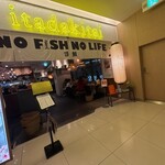 浪花ろばた 頂鯛 - 