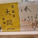 鮨　まつ本 - 
