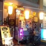 ごうじょっぱり - 写真では伝えきれないオーラがある店です。