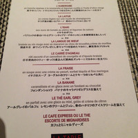 ラ ターブル ドゥ ジョエル・ロブション - 
