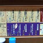 らぁめん みそ家 - 