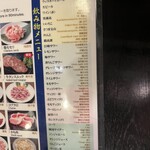 炭火焼肉 元ちゃん - 飲み物メニュー。マッコリがいろいろあるのが個人的に嬉しい。
