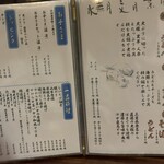 松郷庵　甚五郎 - 