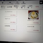 松郷庵　甚五郎 - 