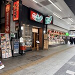 浅草 ときわ食堂 - ここよ！