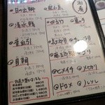 炭火焼 みや澤 - ある日のメニュー