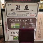 炭火焼 みや澤 - 