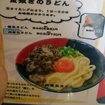 極楽うどん Ah-麺 - 