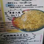 極楽うどん Ah-麺 - 