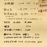 だし・麺 未蕾 - 