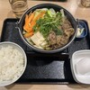 吉野家 - 