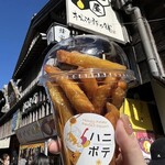 はちみつ屋 松治郎の舗 - 