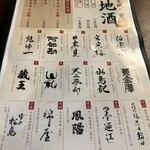 居酒屋 Goichi - 