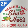She Her’s - 