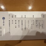 三海の華 - 