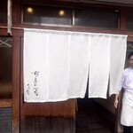 松寿司 たにがわ - 