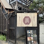 Riz Labo Kitchen - 