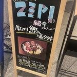 酒蔵レストラン宝 - 