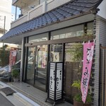 むさし - 