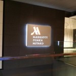 大阪マリオット都ホテル - 