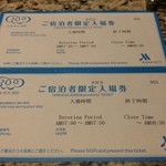 大阪マリオット都ホテル - 