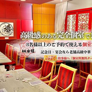 中国料理 桃谷樓_1