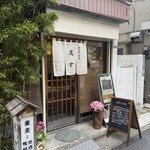 手打ち蕎麦と鴨料理 慈玄 - 