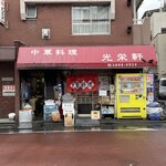 Koeiken
