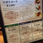 デリツィオーゾ イタリア 名古屋駅店 - 