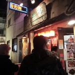 中華第一家 杜記 - 