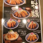 Tonkatsu Inaba Wakou - 