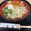 太呂 - 料理写真: