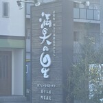 満天の星 - 