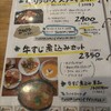 洋食屋じゃがいも - 
